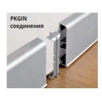 Соединение PKGIN 40, для плинтуса PROSKIRTING, Progress profiles, СЕРЕБРО