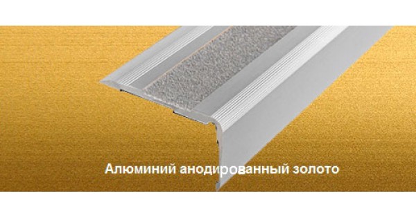 Профиль для ступеней PEGRAO 5230 - PROEND GRIP Progress Profiles 3.4м ...